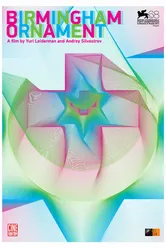 Бирмингемский орнамент 2010 постер