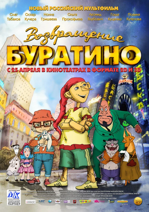 Постер фильма