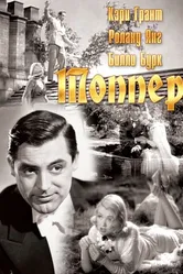 Топпер 1937 постер