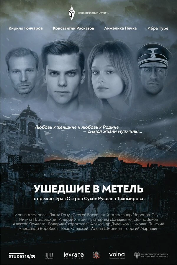 Постер фильма