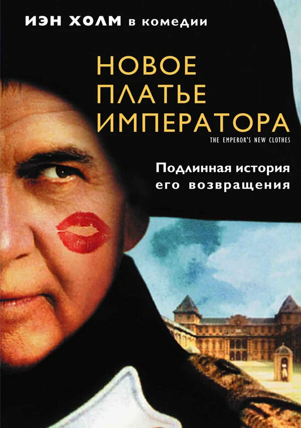 Постер фильма