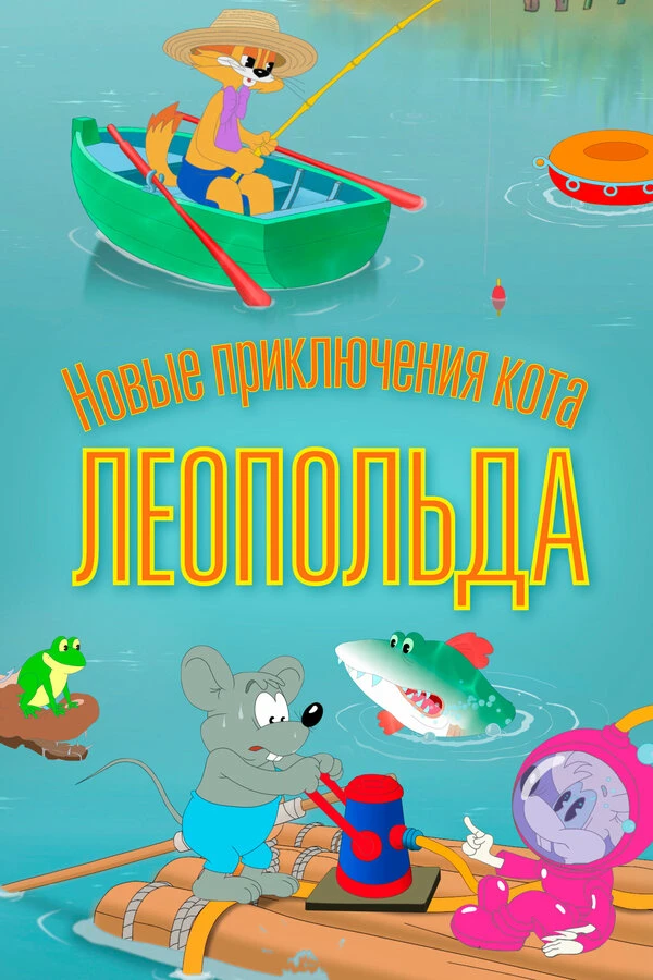 Постер фильма