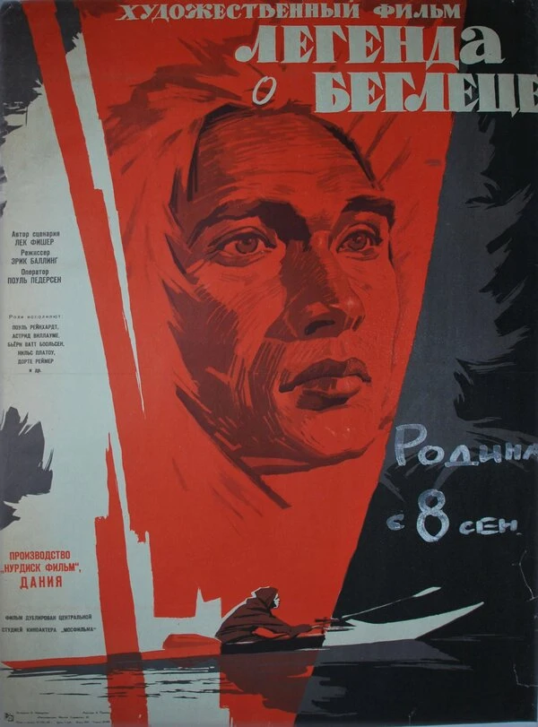 Постер фильма