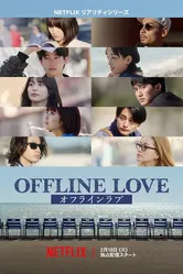 Offline Love постер