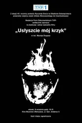 Услышьте мой крик 1991 постер