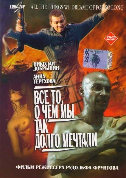 Постер фильма