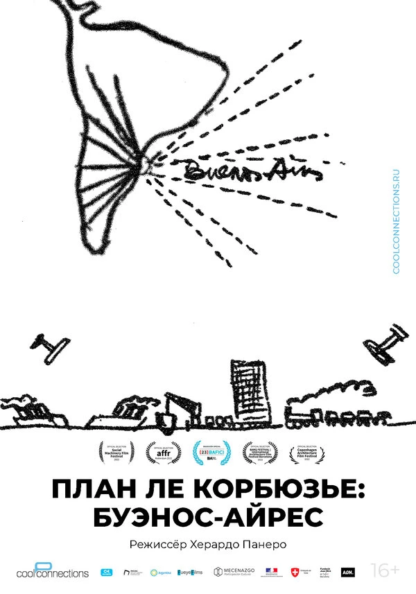 Постер фильма