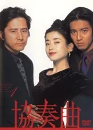 Концерт 1996 постер