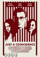 Просто случайность 2024 постер