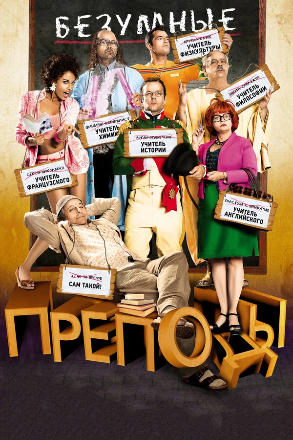 Постер фильма