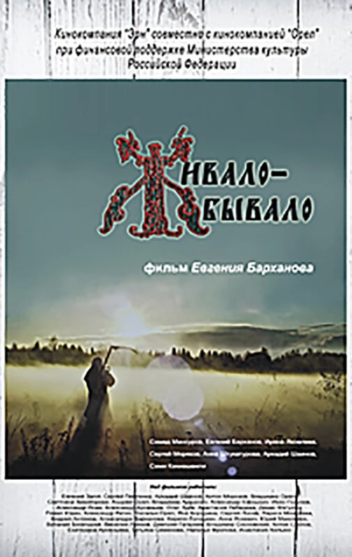 Постер фильма
