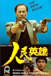Герой из народа 1987 постер