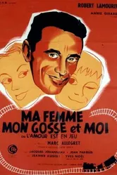Любовь — игра 1957 постер
