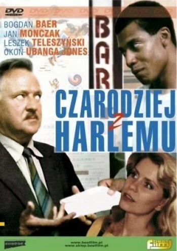 Постер Волшебник из Гарлема 1990