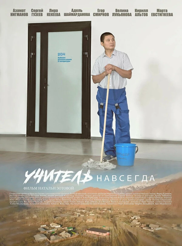 Постер фильма