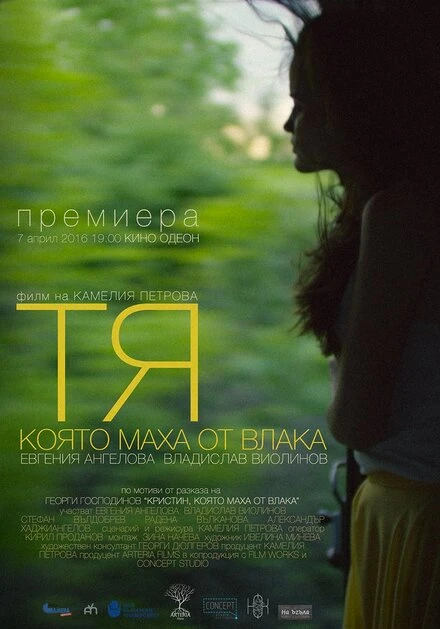 Постер She Is Waving from the Train