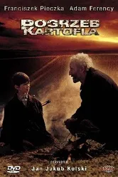 Похороны картошки 1990 постер