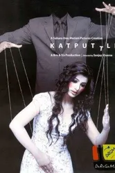 Марионетка 2006, Индия постер