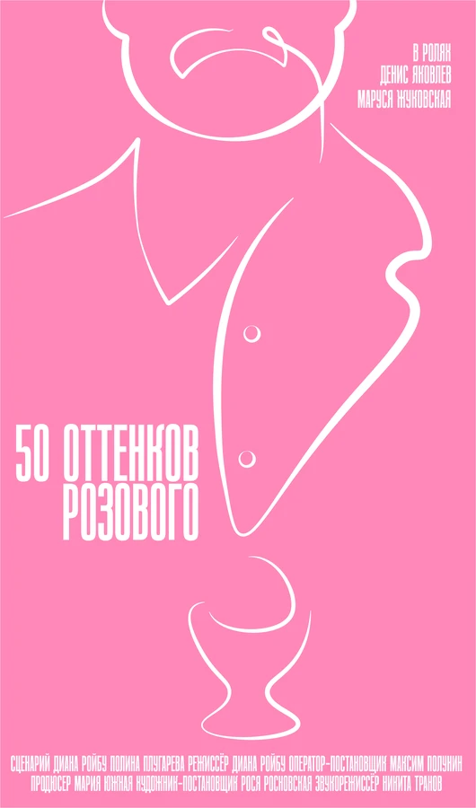 Постер фильма