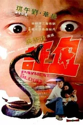 Xie zheng постер