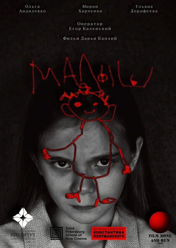 Постер фильма