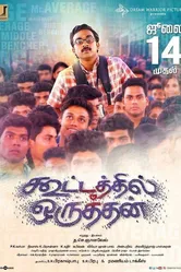 Kootathil Oruthan постер