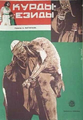Постер Курды-езиды 1932