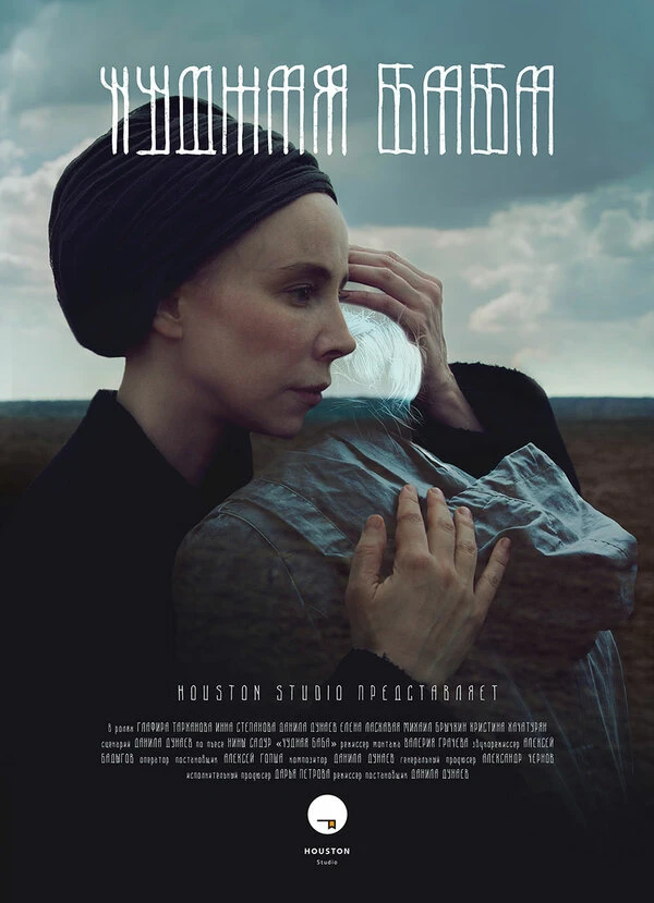Постер фильма