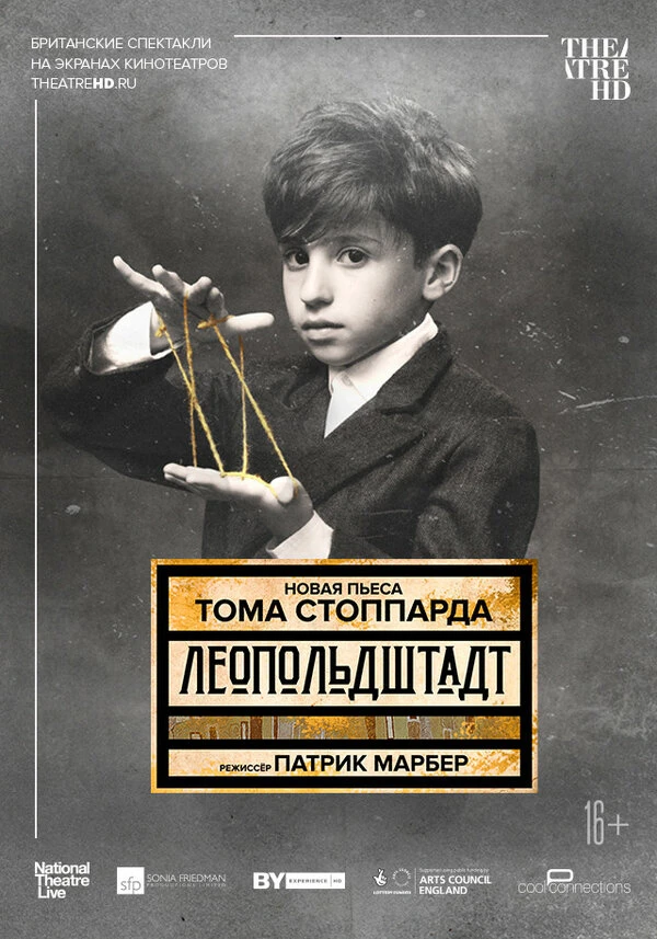 Постер фильма