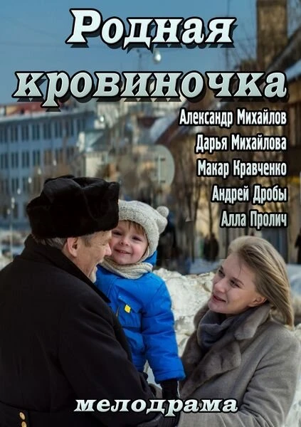 Постер фильма