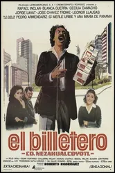 Продавец лотерейных билетов 1984 постер
