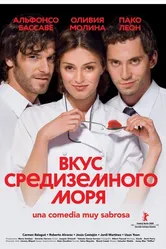 Вкус средиземного моря 2009 постер