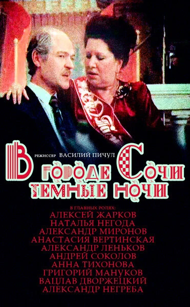 Постер фильма