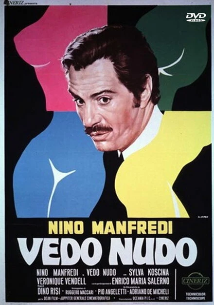 Постер Раздевая глазами 1969
