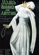 Мать Иоанна от ангелов 1960 постер