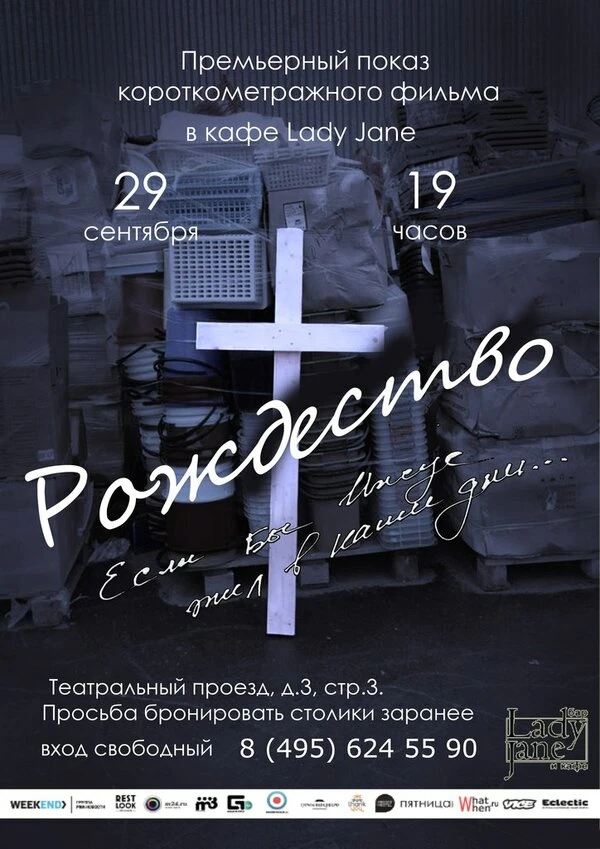Постер фильма