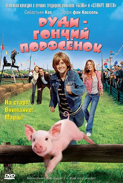 Постер фильма