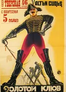 Золотой клюв 1929 постер