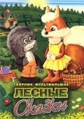 Постер Почему заяц прячется 1982