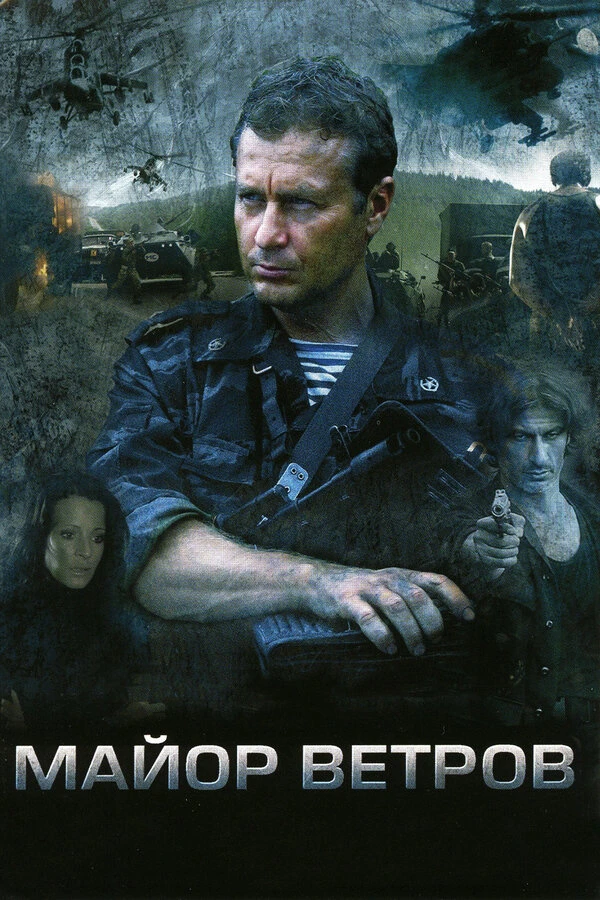 Постер фильма