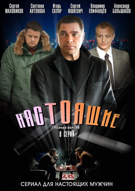 Постер фильма