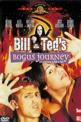 Новые приключения Билла и Теда 1991 постер