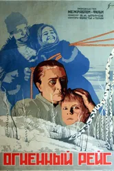 Огненный рейс 1930 постер