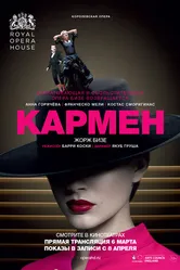 Кармен 2018, Великобритания постер