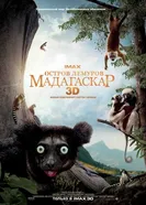 Остров лемуров: Мадагаскар 2014 постер