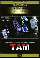 Постер Там 1995