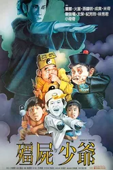 Jiang shi shao ye постер