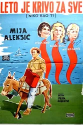 Лето виновато во всем 1961 постер