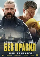 Salvable постер