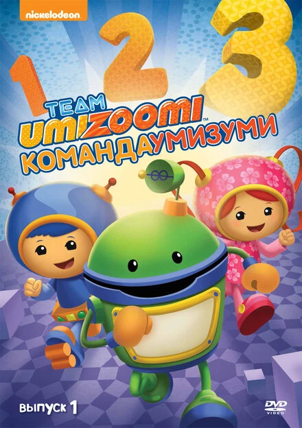 Постер Команда «Умизуми» 2010
